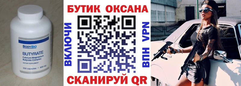 Бутират бутандиол  магазин продажи наркотиков  Костомукша 