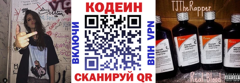 Кодеиновый сироп Lean напиток Lean (лин)  Костомукша 
